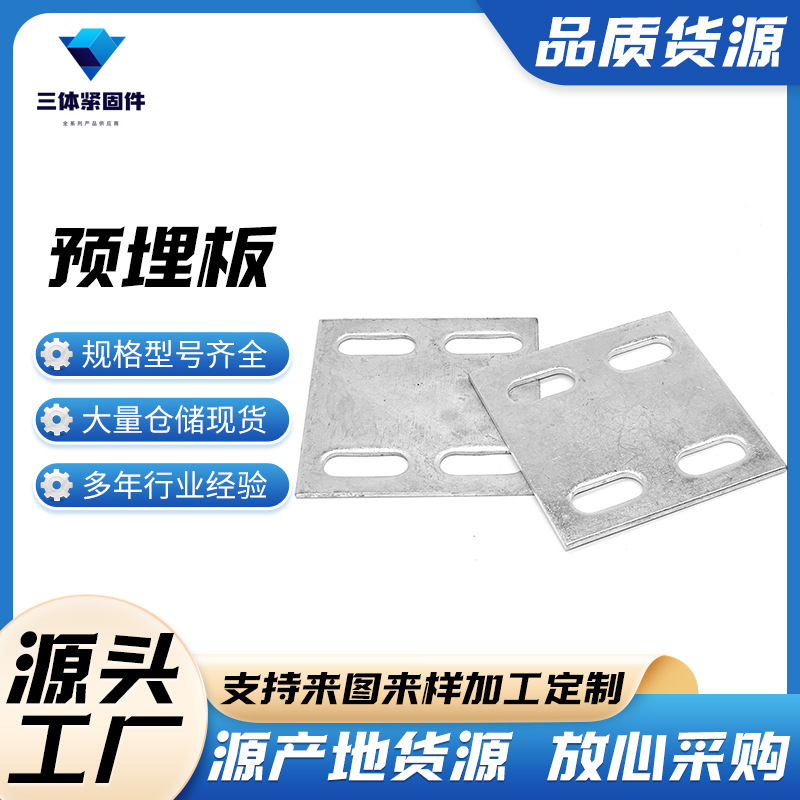 胶州三体金属制品